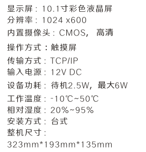 10.1寸中心管理机1.png